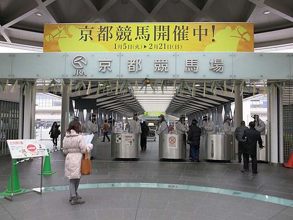 日本 16冬 京都 京都競馬場京都金杯 蝶繥的記憶閣 痞客邦