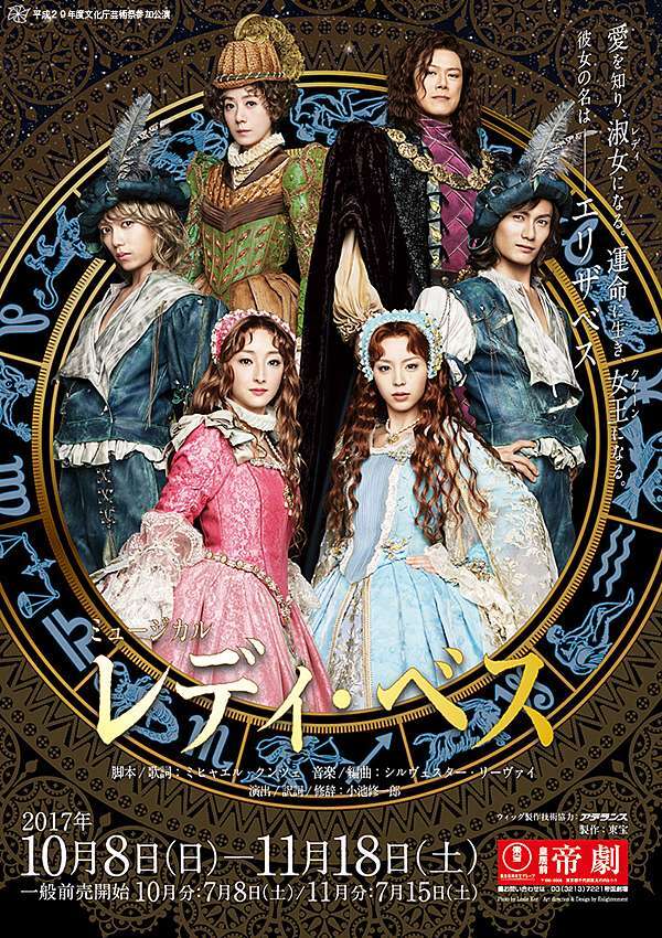 ミュージカル「レディ・ベス」DVD Amazon.co.jp: DVD 東宝ミュージカル レディ・ベス DVD Lady