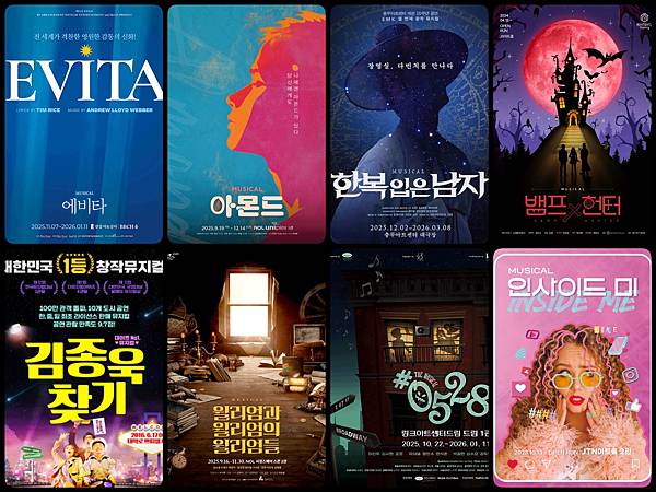 目前「極少數」提供字幕的韓國音樂劇