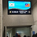 2014首爾 仁川機場