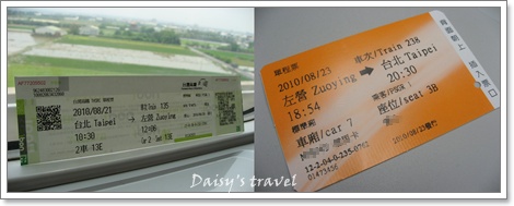 高鐵車票.jpg