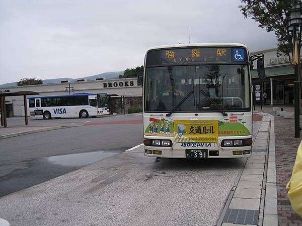 來了來了! 上車前往箱跟飯店