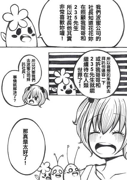 第二回P19