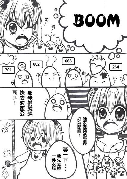 第二回P26