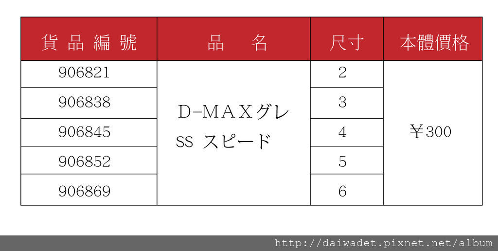 TOURNAMENT_規格資料-05