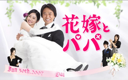 日本ドラマ觀後感 逼基迷你百科 痞客邦