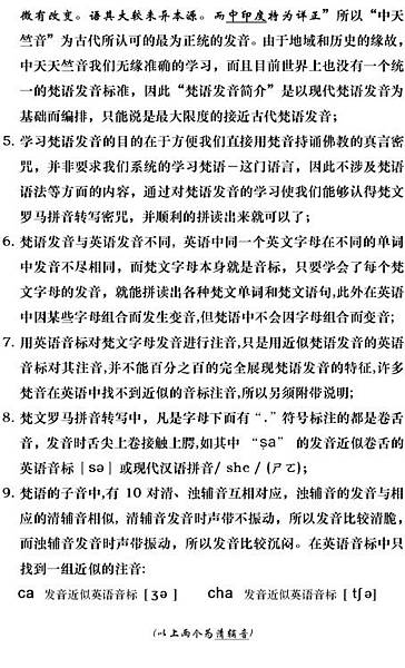 佛教電子書圖片-042