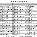 佛教電子書圖片-103