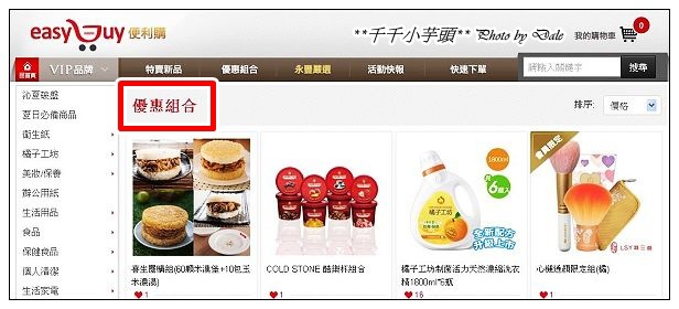 優惠組合-crop.jpg 優惠組合-crop.jpg