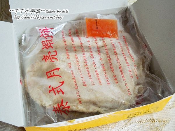試吃邀約 饗福食品 月亮蝦餅 經典原味 咖哩口味 千千小芋頭 痞客邦
