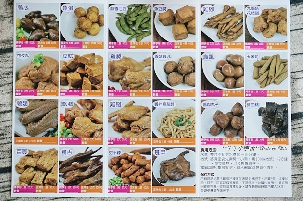 中庸之道滷食本鋪7.JPG