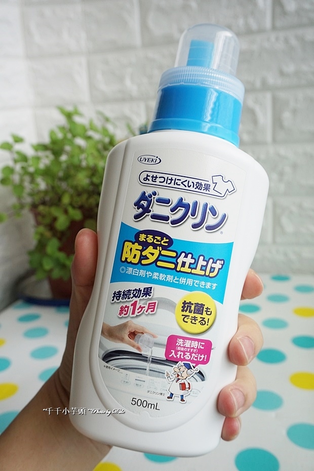日本UYEKI防蹣洗衣添加劑洗衣精4.JPG