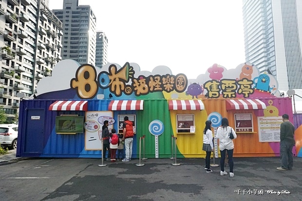 台中8咘的搞怪樂園3.JPG