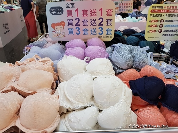 奧黛莉easy shop內衣特賣18.jpg