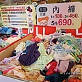 奧黛莉easy shop內衣特賣24.jpg