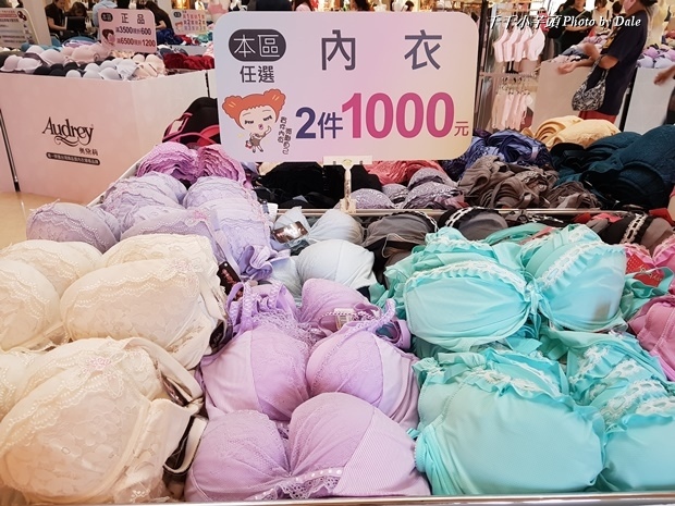 奧黛莉easy shop內衣特賣25.jpg