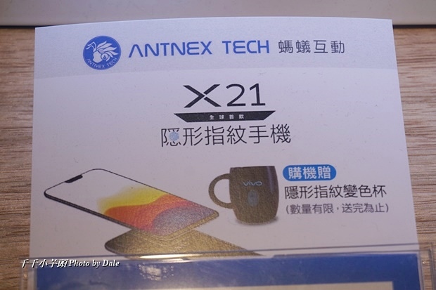 Antnex螞蟻互動21.JPG