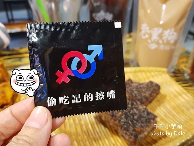 老黑狗黑輪21.jpg