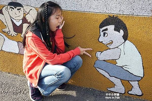 鹽田彩繪村12.JPG