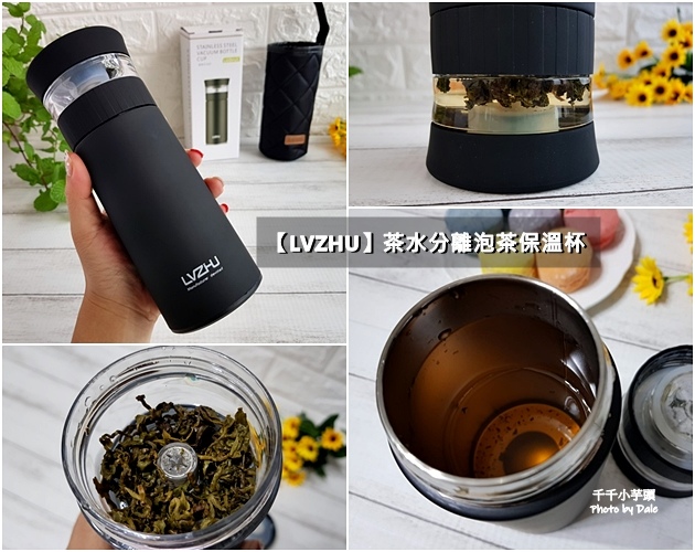 【LVZHU】茶水分離泡茶保溫杯30