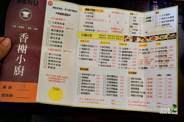 香榭小廚2.JPG 香榭小廚2.JPG