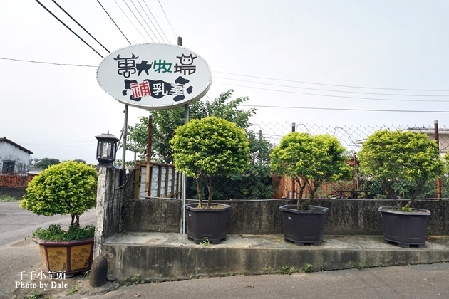 萬大牧場1.JPG 萬大牧場1.JPG