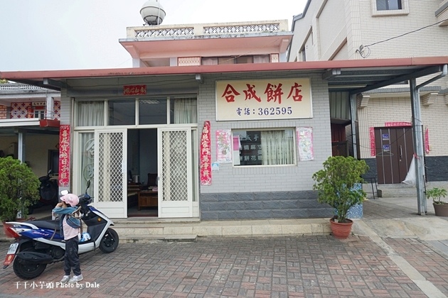 合成餅店17.JPG