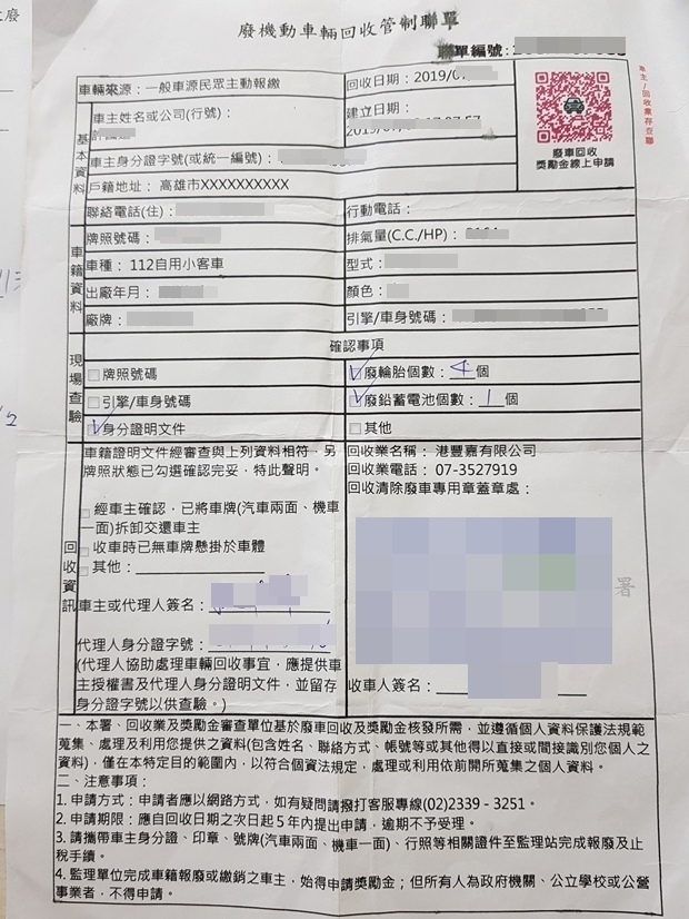 大豐環保回收5