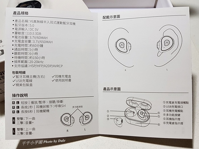 【OMIX】Y6真無線藍牙耳機12.jpg