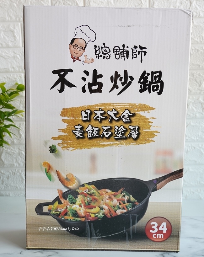 總舖師日本大金麥飯石塗層34公分不沾鍋炒鍋3.JPG 總舖師日本大金麥飯石塗層34公分不沾鍋炒鍋3.JPG
