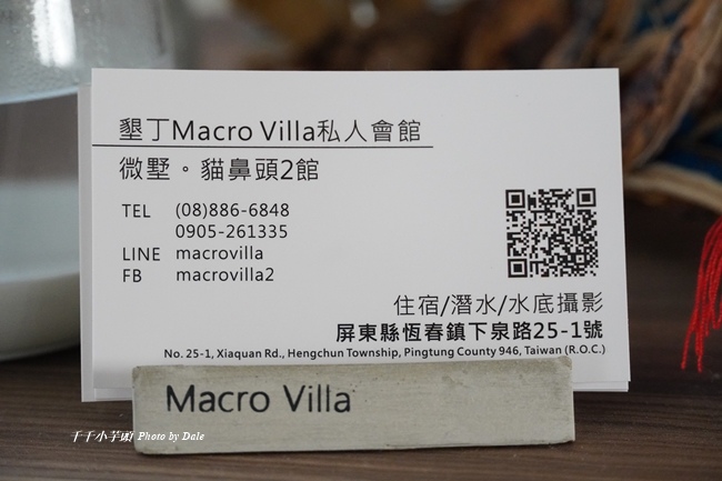 墾丁 Macro Villa 私人會館 貓鼻頭2館31.JPG