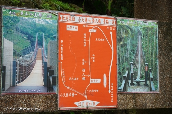 小天梯+情人橋12.JPG 小天梯+情人橋12.JPG