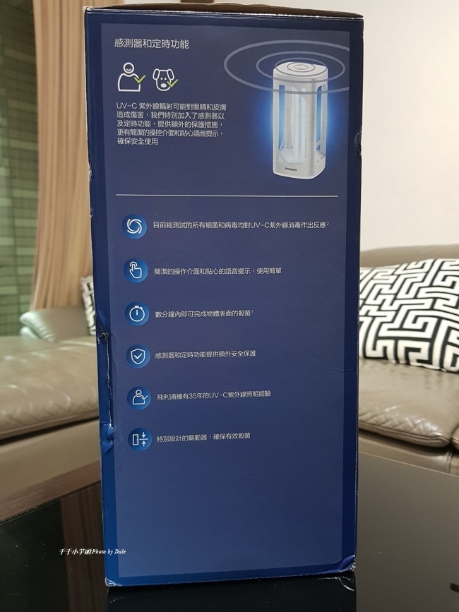 Philips 飛利浦 桌上型UV-C感應語音殺菌燈12.jpg