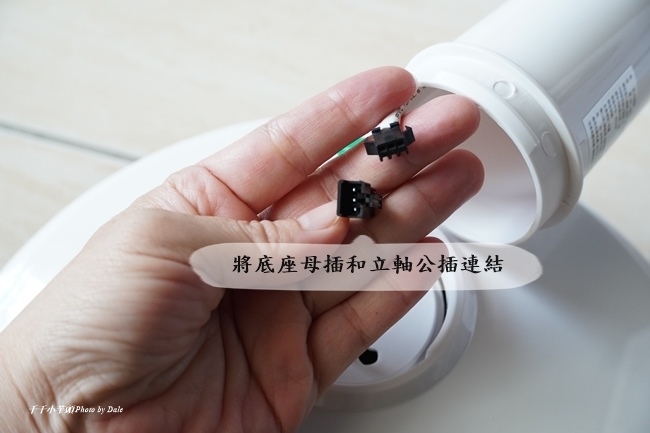 【SANSUI 山水】14吋LED智慧雙效驅蚊充電DC扇12.JPG 【SANSUI 山水】14吋LED智慧雙效驅蚊充電DC扇12.JPG