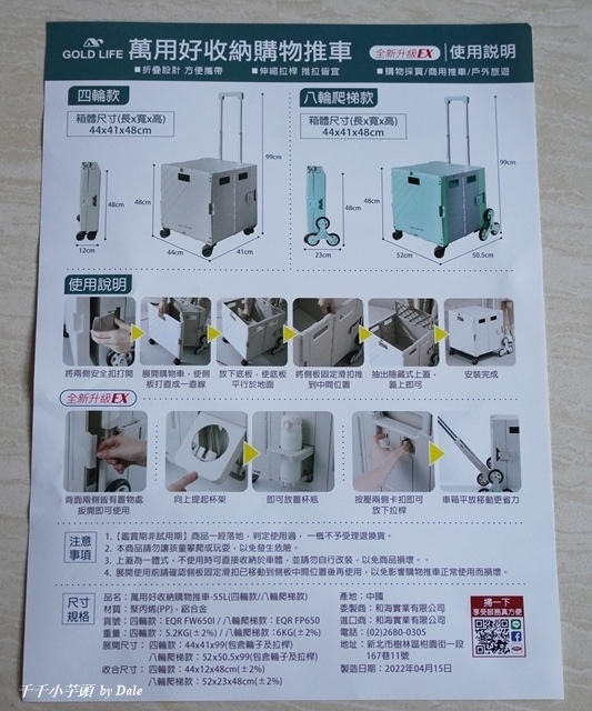 闔樂泰收納購物推車1-.JPG