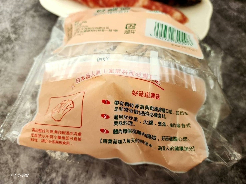 舞菇臘味飯18.jpg