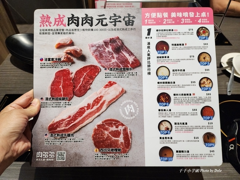 肉多多火鍋吃到飽3.jpg