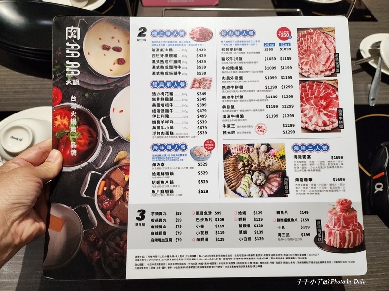 肉多多火鍋吃到飽2.jpg