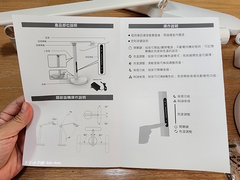 喜光全光譜LED未來式護眼檯燈4.jpg