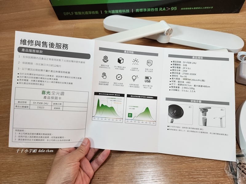 喜光全光譜LED未來式護眼檯燈3.jpg