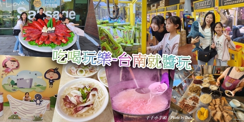 沙發馬鈴薯LZ親子遊樂園23.jpg