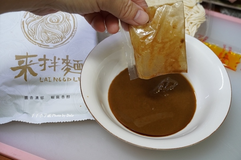 漢來拌麵6.JPG