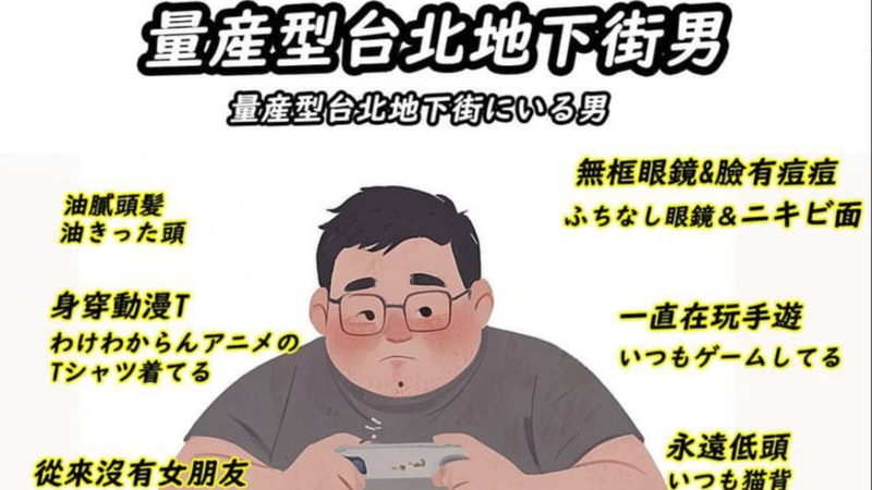 宅男.png 宅男.png