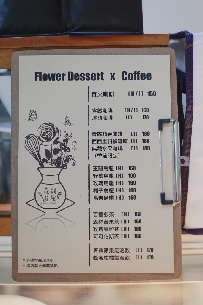 【台中】花甜囍室・科博館附近超美的下午茶甜點店!水果塔和乳酪 【台中】花甜囍室・科博館附近超美的下午茶甜點店!水果塔和乳酪