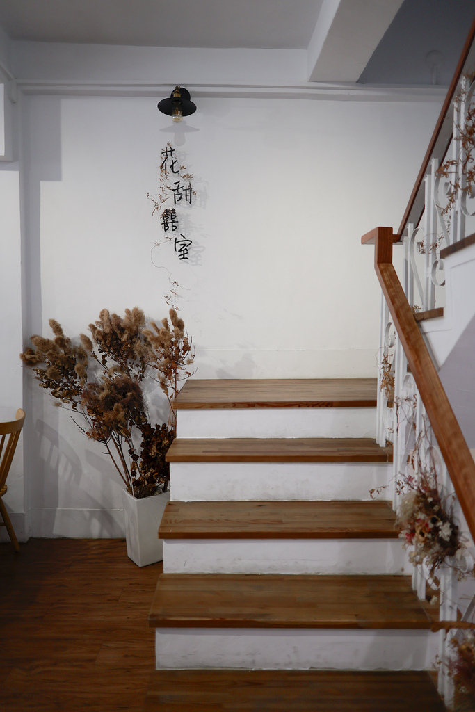 【台中】花甜囍室・科博館附近超美的下午茶甜點店!水果塔和乳酪 【台中】花甜囍室・科博館附近超美的下午茶甜點店!水果塔和乳酪