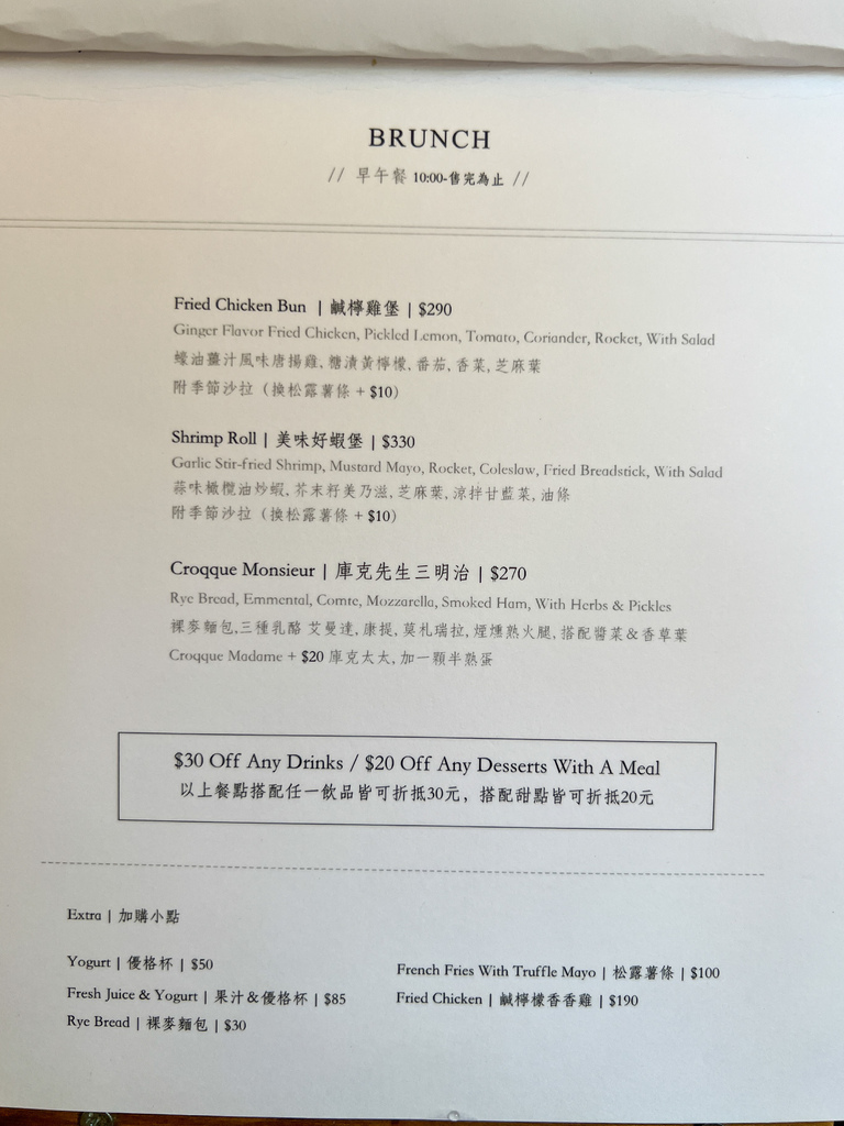 【台中】巷弄裡的質感早午餐！午茶限定更優惠！北區早午餐•卉-