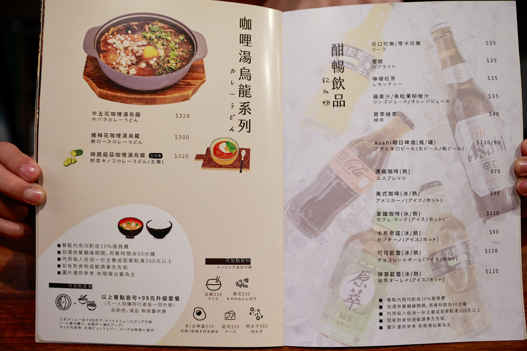 【台中】源自神戶的私房家庭料理!咖哩飯超濃郁!大阪燒超飽足 【台中】源自神戶的私房家庭料理!咖哩飯超濃郁!大阪燒超飽足