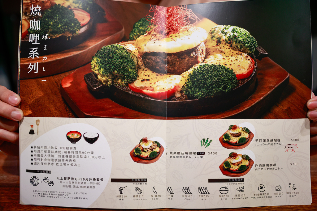 【台中】源自神戶的私房家庭料理!咖哩飯超濃郁!大阪燒超飽足 【台中】源自神戶的私房家庭料理!咖哩飯超濃郁!大阪燒超飽足