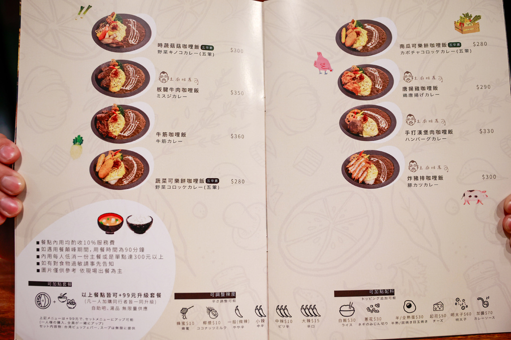 【台中】源自神戶的私房家庭料理!咖哩飯超濃郁!大阪燒超飽足 【台中】源自神戶的私房家庭料理!咖哩飯超濃郁!大阪燒超飽足