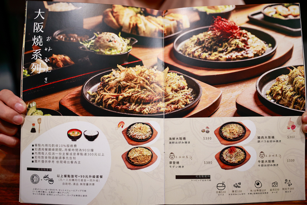 【台中】源自神戶的私房家庭料理!咖哩飯超濃郁!大阪燒超飽足 【台中】源自神戶的私房家庭料理!咖哩飯超濃郁!大阪燒超飽足